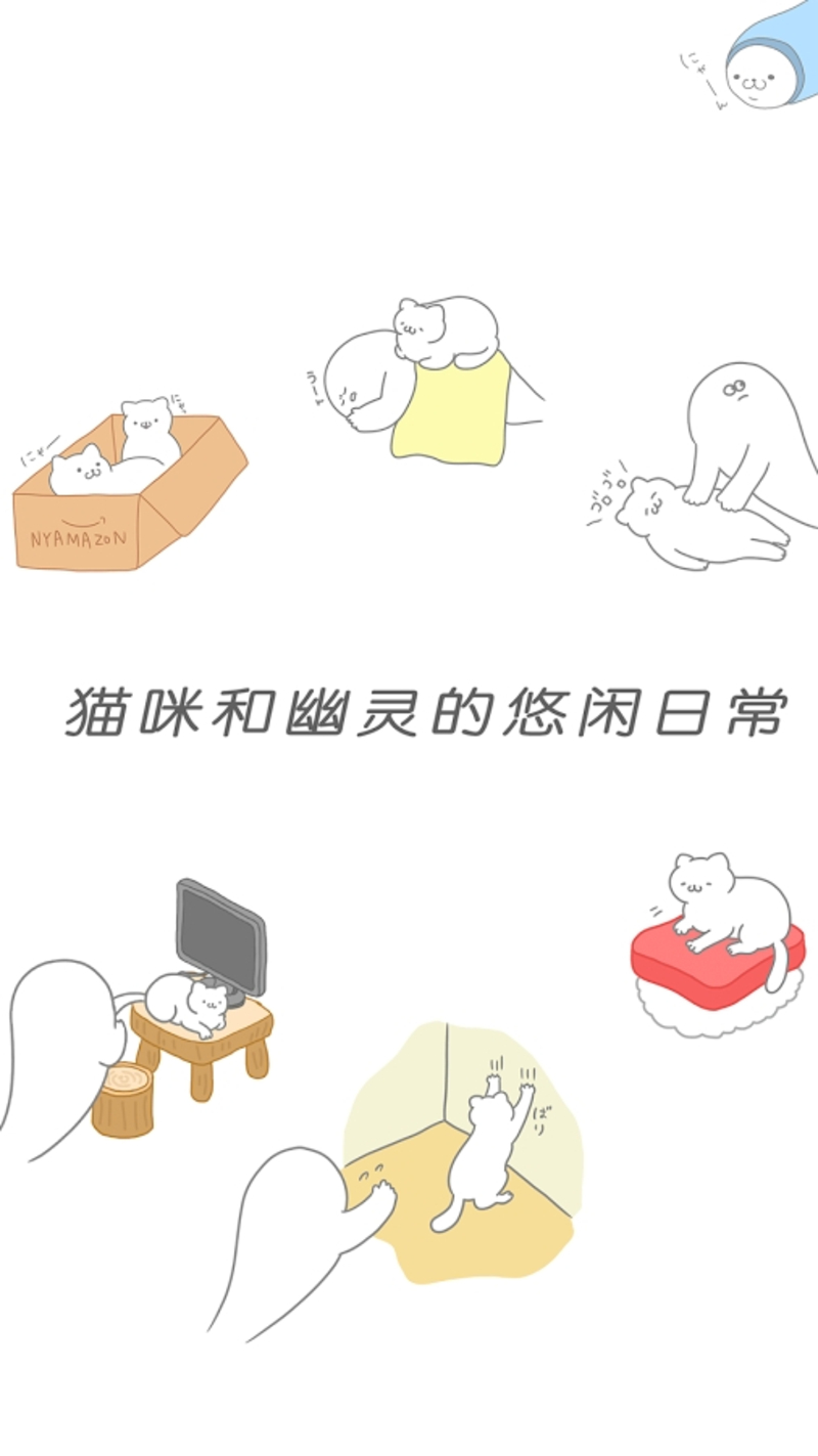 猫咪很可爱破解免充值版游戏截图2