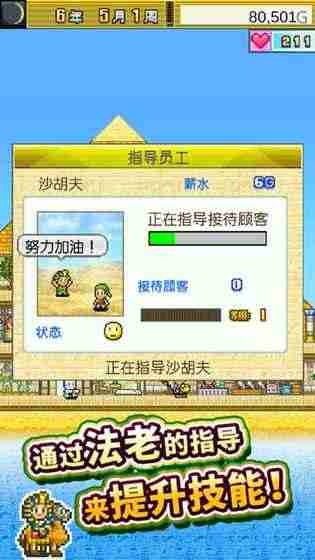 金字塔王国物语破解免充值版游戏截图2