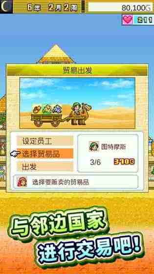 金字塔王国物语破解免充值版游戏截图3