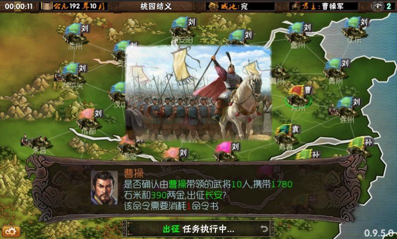 三国志：霸王的梦想破解无敌版游戏截图3