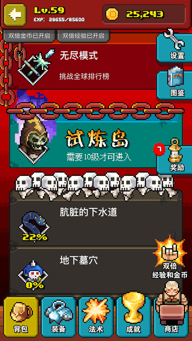 巫师物语游戏破解游戏截图3