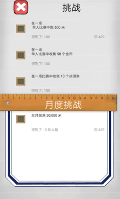 小淘气尼古拉游戏截图2