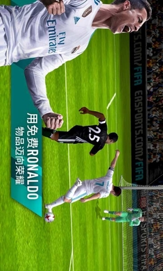 FIFA足球破解游戏游戏截图4