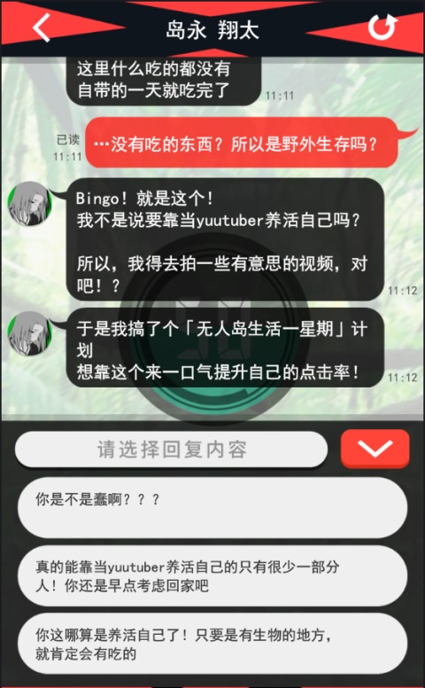 超SOS破解游戏游戏截图1