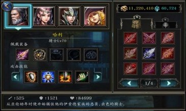 神石传说之亚伦传破解游戏截图2