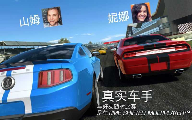 真实赛车3破解无敌版游戏截图1