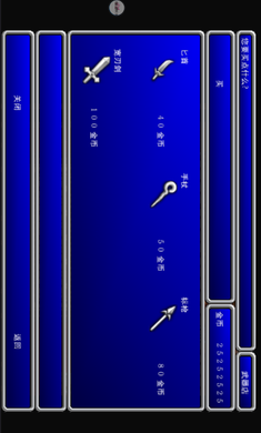 最终幻想2游戏截图2