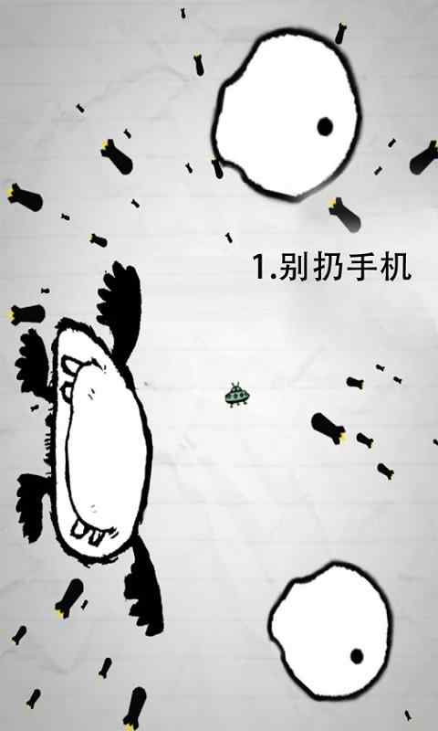 惨无人道:是男人就坚持20秒游戏截图3