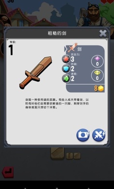 铁匠迷情2游戏截图3