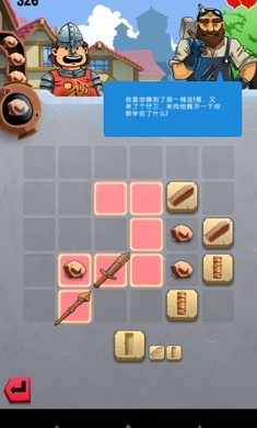 铁匠迷情2游戏截图2