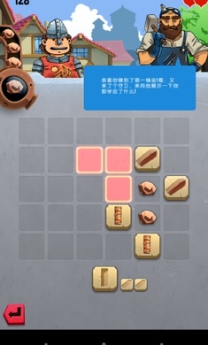 铁匠迷情2游戏截图4