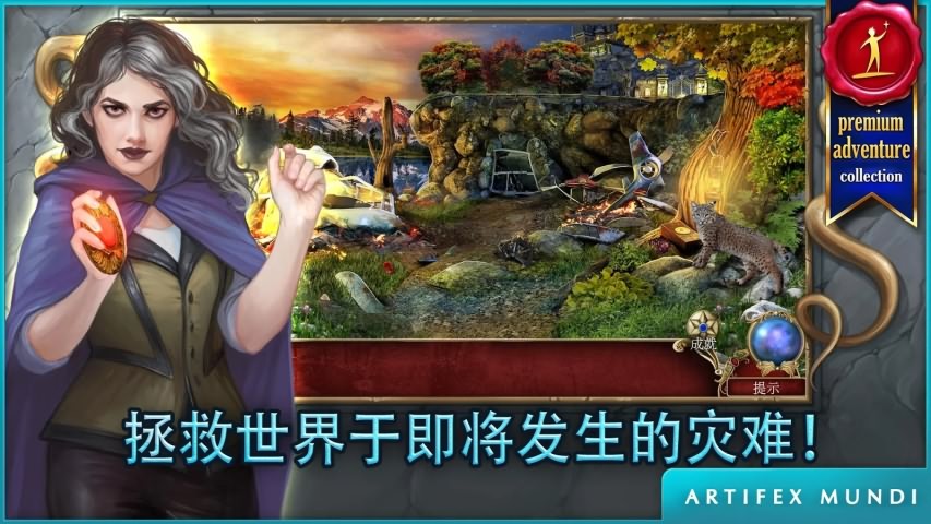 狩魔者2:新篇章游戏截图1