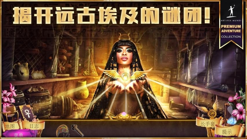 狩魔者4:光之谜游戏截图1