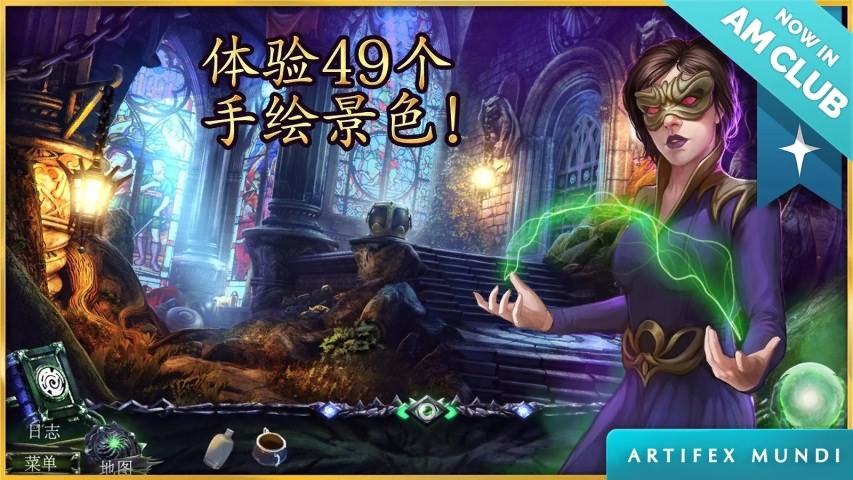 狩魔者3:真相游戏截图1