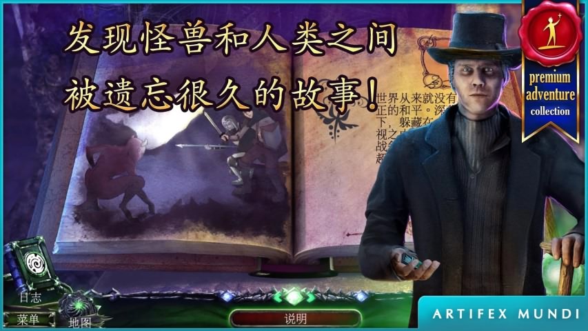 狩魔者3:真相游戏截图3