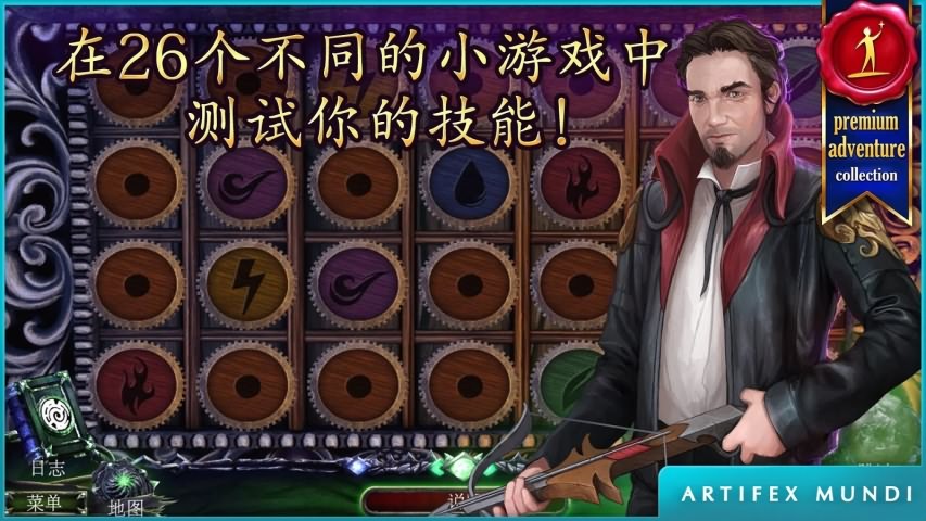 狩魔者3:真相游戏截图5