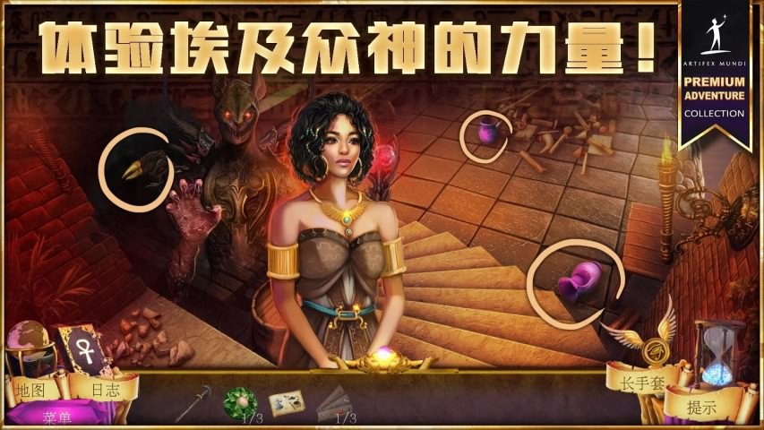 狩魔者4:光之谜游戏截图4