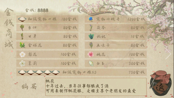 谁主风雨楼之升职记游戏截图4