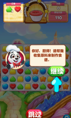 饼干消除游戏截图4