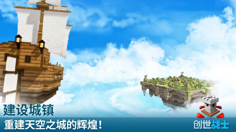 创世战士游戏截图4