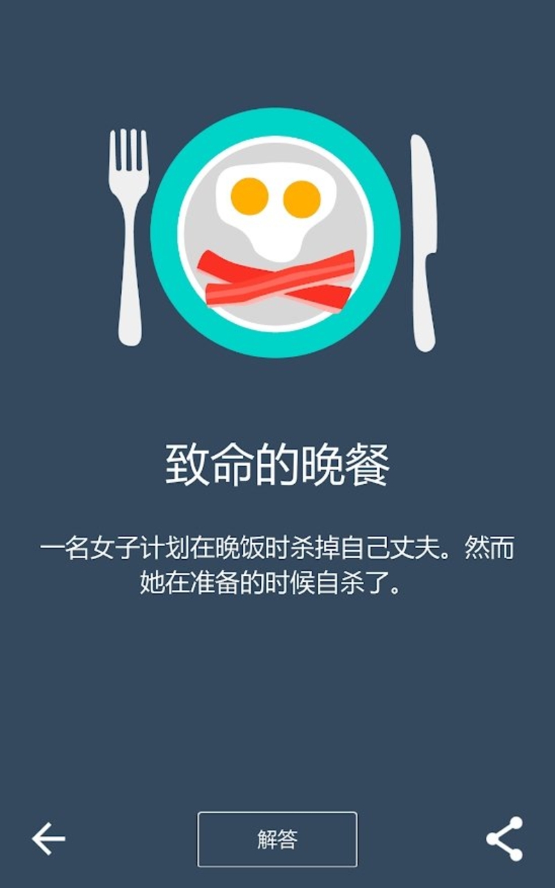 黑暗故事游戏截图5