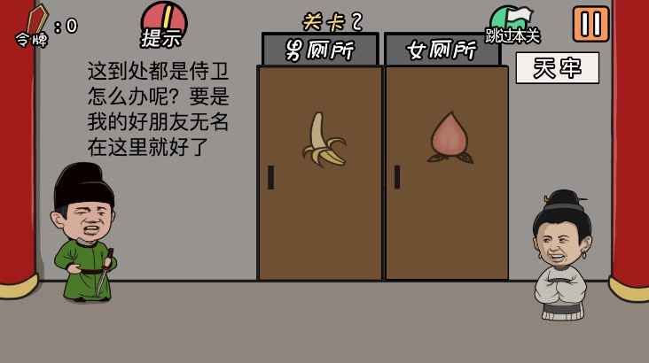 总有贱婢想害本宫游戏截图2