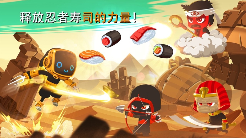 忍者短跑游戏截图1