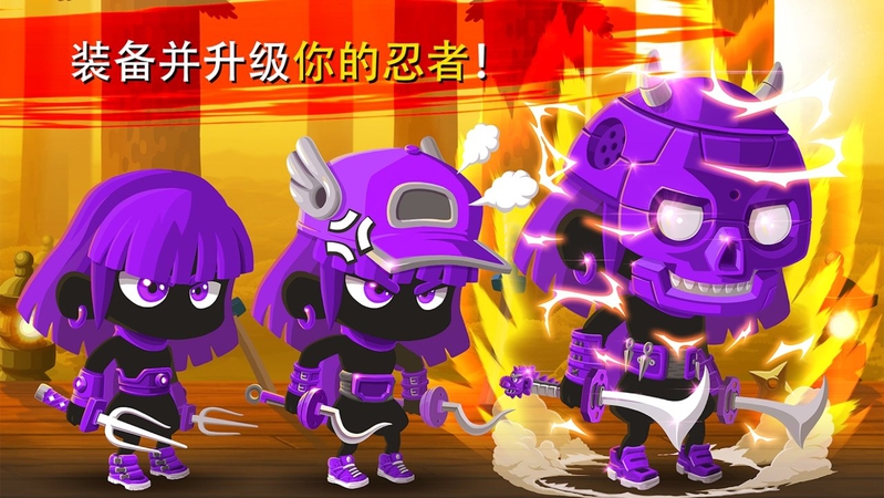 忍者短跑游戏截图2
