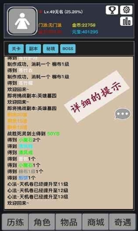 狂浪乾坤游戏截图3