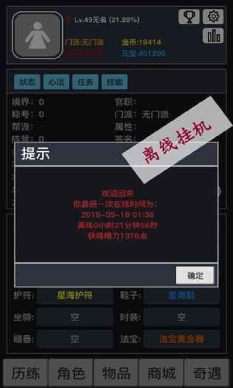 狂浪乾坤游戏截图1