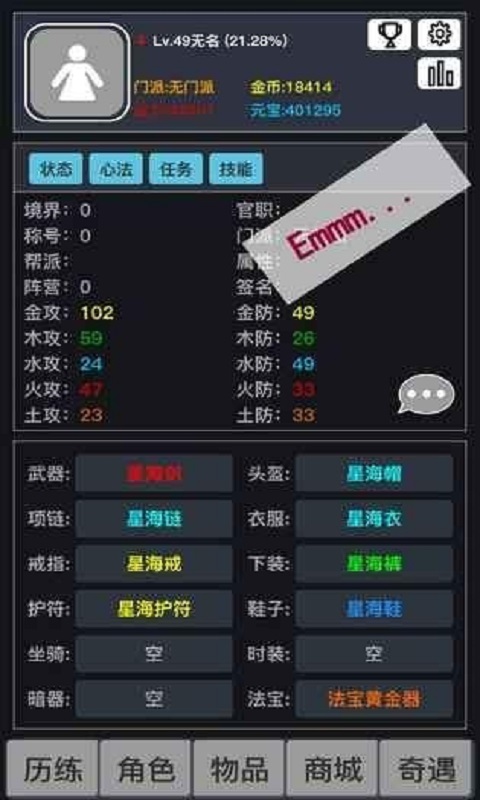 狂浪乾坤游戏截图2