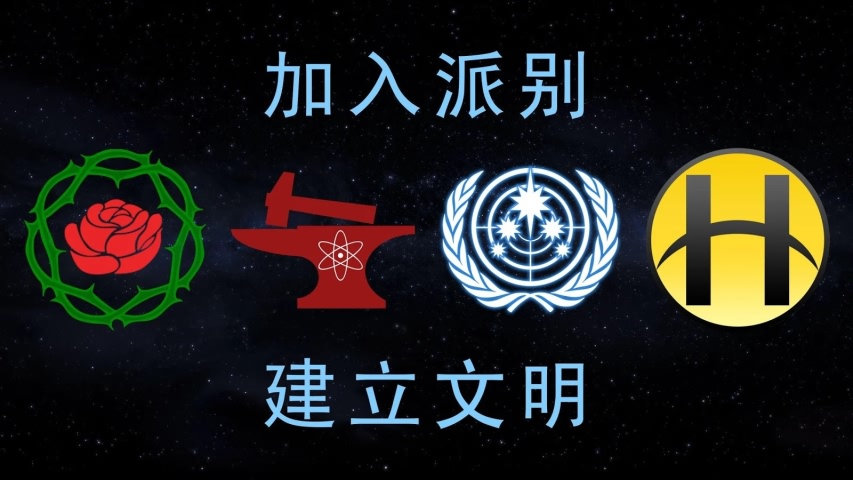 太空殖民地游戏截图3