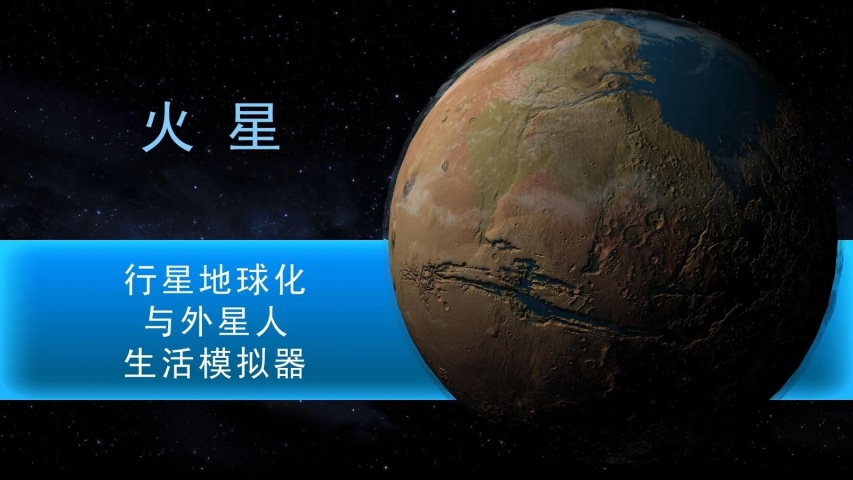 太空殖民地游戏截图1