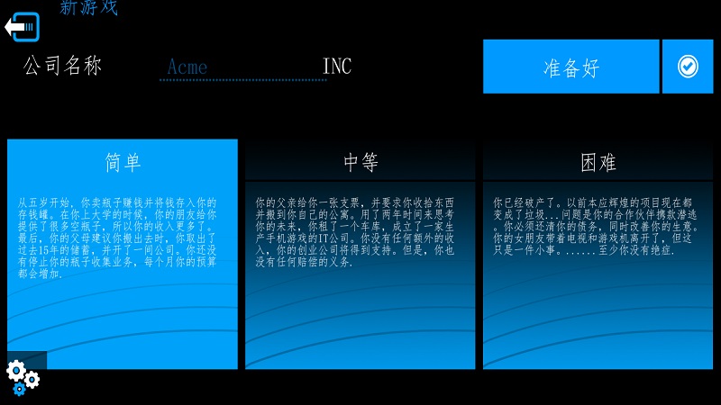 商业公司3D游戏截图5