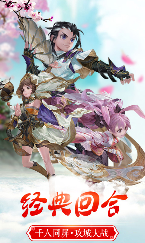 梦回逍遥游戏截图2