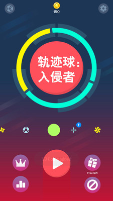 轨迹球:入侵者游戏截图3