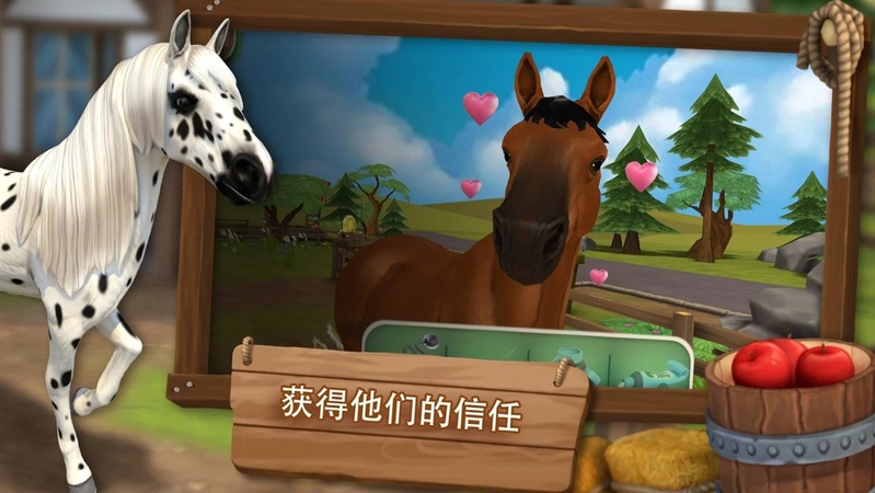照顾马儿们游戏截图5