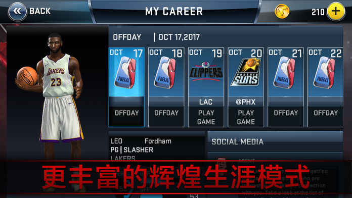 NBA 2K18游戏截图3