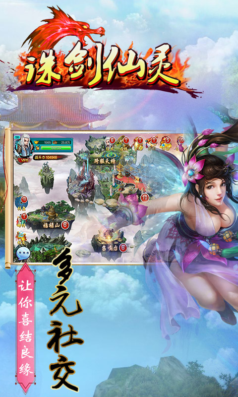 诛剑仙灵游戏截图1