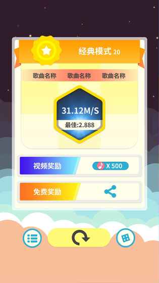 指尖钢琴块2游戏截图1