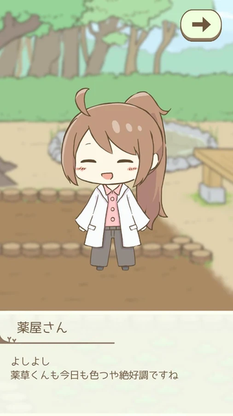 暖洋洋之森的药师游戏截图3