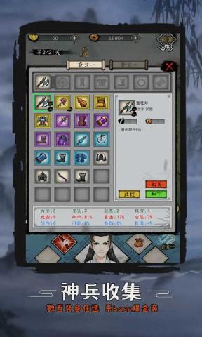 蜀道轮回游戏截图1