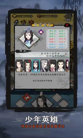 蜀道轮回游戏截图3