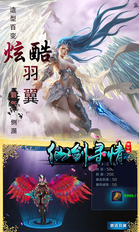 仙剑寻情游戏截图4