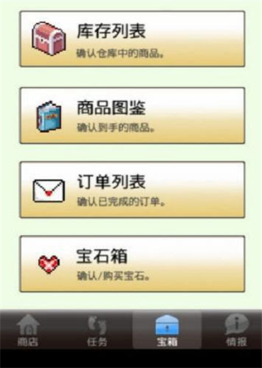 王国的道具屋2游戏截图1