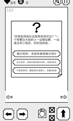 会飞的坏坏游戏截图1