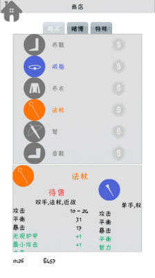 战斗无止境游戏截图4