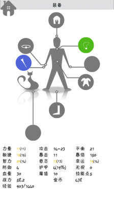 战斗无止境游戏截图2