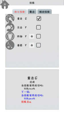 战斗无止境游戏截图3