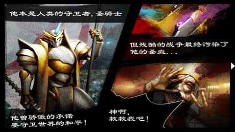 英雄守卫2游戏截图4